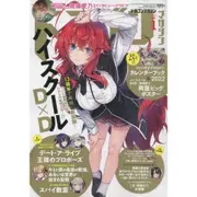 Dragon Magazine 1月號2022附惡魔高校D×D/南條愛乃海報