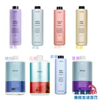 在飛比找蝦皮商城優惠-【LAKME】洗髮精1000ml 矯色/深度/出色/蛻變/轉