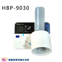 在飛比找PChome商店街優惠-【來電特價】OMRON 歐姆龍 隧道型血壓計 HBP-903