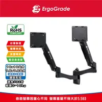 在飛比找蝦皮商城優惠-ErgoGrade 32吋 鋁合金 EGATW40Q 四懸臂