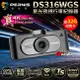 【送32G卡】PERNIS鉑尼斯 DS316WGS 真4K畫質 區間測速 星光夜視 WIFI雙鏡行車記錄器【禾笙科技】