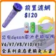 《副廠耗材》Dyson 前置濾網 V6 V7 V8 SV03 SV07 SV09 DC61 DC62 DC72 DC74 等機型適用款