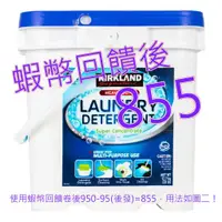 在飛比找蝦皮購物優惠-免運 電子發票 Kirkland Signature 科克蘭