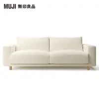 在飛比找momo購物網優惠-【MUJI 無印良品】沙發本體/3人座/羽毛獨立筒/水洗棉帆