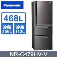 在飛比找蝦皮購物優惠-【Panasonic國際牌】 NR-C479HV-V  EC