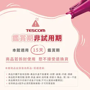【TESCOM】TCD5000 TW 白金奈米膠原蛋白吹風機 日本製 吹嘴烘罩 白金 奈米離子 5000 膠原蛋白