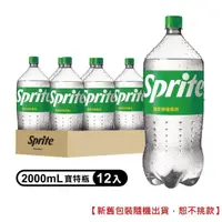 在飛比找momo購物網優惠-【Sprite 雪碧】寶特瓶2000mlx2箱(12入)