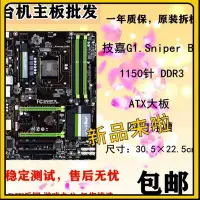 在飛比找Yahoo!奇摩拍賣優惠-【熱賣精選】Gigabyte/技嘉 G1.Sniper B5