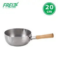 在飛比找樂天市場購物網優惠-【FREIZ】日本進口不鏽鋼雪平鍋 20cm (約2.3L容