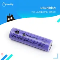 在飛比找樂天市場購物網優惠-KittenBot定制18650可充電電池 Robotbit