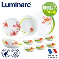 在飛比找ETMall東森購物網優惠-【法國Luminarc】樂美雅 甜蜜佳人 10件式餐具組/玻