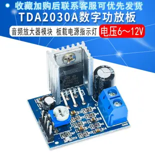 TDA2030A 功放模塊 音頻放大器模塊 TDA2030 功放板 電子模塊