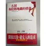 [二手書] 六封布拉格地鐵的情書 （米哈 伊維）