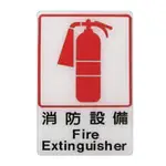 ZG1 彩色 CH 貼牌 消防設備-標示牌 / 個 CH-805