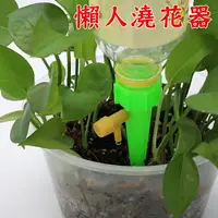 在飛比找樂天市場購物網優惠-【珍愛頌】N029 懶人澆花器 適用30MM瓶蓋 25MM瓶