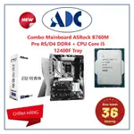 組合主板華擎 B760M PRO RS / DD4 + CPU CORE I5 12400F RAY - 全新