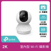 在飛比找momo購物網優惠-【TP-Link】Tapo C210/C211 2K 300