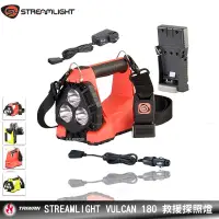 在飛比找蝦皮購物優惠-【EMS軍】STREAMLIGHT VULCAN 180 救