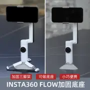 For Insta360 Flow Pro Reinforced Base Phone Gimbal Tripod Base Stabilizer
