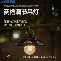 在飛比找蝦皮購物優惠-【新品特賣】照明燈 戶外營地燈 露營燈 露營燈戶外照明燈強力