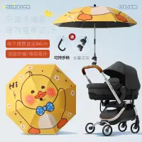 在飛比找蝦皮購物優惠-6H發貨 嬰兒車傘撐 嬰兒車雨傘 手推車遮陽傘 遛娃神器 遮