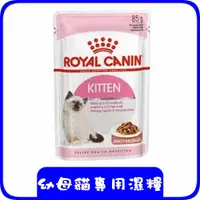 在飛比找蝦皮購物優惠-ROYAL CANIN 法國皇家-FHNW皇家幼母貓專用濕糧