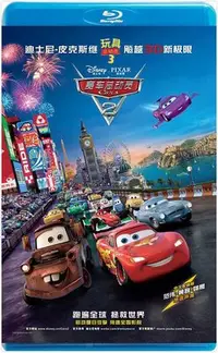 在飛比找Yahoo!奇摩拍賣優惠-【藍光影片】Cars2：世界大賽 / 賽車總動員2 / CA