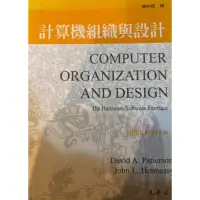 在飛比找蝦皮購物優惠-計算機組織與設計 computer organization