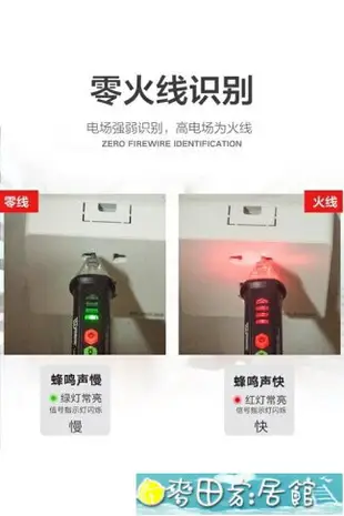 測電筆 易耐特非接觸式測電筆家用線路檢測試電筆感應電筆斷路檢測驗電筆 快速出貨