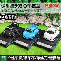 在飛比找蝦皮購物優惠-YOU CAR 1:64 保時捷993RWB寬體中井啟 Q車