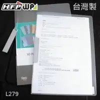 在飛比找PChome24h購物優惠-HFPWP 透明斜紋卷宗文件夾 L279