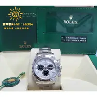 在飛比找蝦皮購物優惠-Rolex 勞力士 迪通拿 Daytona 116509 隕