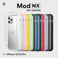 在飛比找momo購物網優惠-【RHINOSHIELD 犀牛盾】iPhone 12/12 