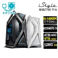 在飛比找momo購物網優惠-【iStyle】i9 二十四核心 RTX4070TI 無系統