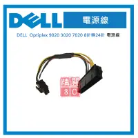 在飛比找蝦皮購物優惠-Dell 戴爾 Optiplex 9020 3020 702