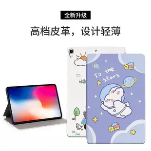 iPad Air Air3 Air2 2019 卡通 平板保護套 皮革 防摔 皮套 平板電腦 保護殼 支架