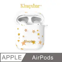 在飛比找PChome24h購物優惠-Kingxbar 鮮語系列 AirPods 保護套 施華洛世