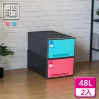 在飛比找PChome24h購物優惠-聯府抽屜整理箱48L(2入)收納箱50501