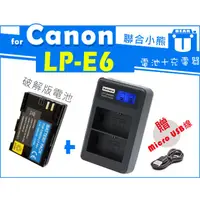 在飛比找蝦皮購物優惠-【聯合小熊】電池+ Kamera for Canon LP-