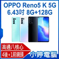 在飛比找有閑購物優惠-【小婷電腦＊手機】福利品 OPPO Reno5 K 5G 6