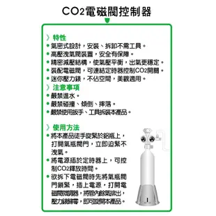 免運 水草系列 ISTA CO2電磁閥 上開型 I-643 單錶 I-580 雙錶 I-579 迷你雙錶型