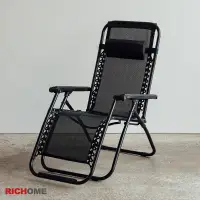 在飛比找蝦皮購物優惠-RICHOME 福利品  CH-1013  無段式舒適仰躺椅