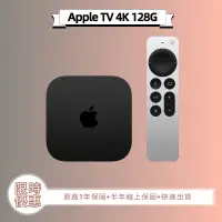 在飛比找蝦皮購物優惠-Apple TV 4K 128G(第三代/Wi-Fi+乙太網