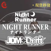 在飛比找蝦皮購物優惠-夜跑 Night Runner JDM貼紙 現貨發出 汽機車