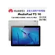 【展利數位電訊】華為 HUAWEI MediaPad T3 10 (2GB / 16GB) 9.6吋 10吋平板電腦 灰色