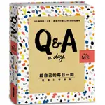 【Q＆A A DAY FOR ME】給自己的每日一問：青春3年日記