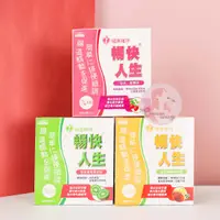 在飛比找蝦皮購物優惠-現貨 日本味王 AJIOU 暢快人生 精華版 奇異果/ 草玫