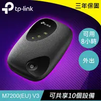 在飛比找蝦皮商城優惠-TP-LINK M7200 4G LTE 行動Wi-Fi分享