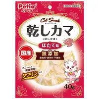 在飛比找好物快寵優惠-日本製 Petio 貓用海鮮干貝絲 40g