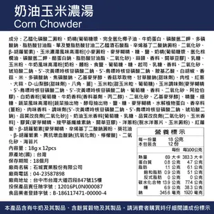 三點一刻 主廚濃湯系列 (12入/盒) 暖心飲品 即沖即飲 低熱量 濃湯 3點1刻 現貨 蝦皮直送